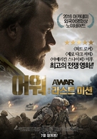 Krigen - South Korean Movie Poster (xs thumbnail)