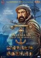 Marakkar: Arabikadalinte Simham -  Movie Poster (xs thumbnail)