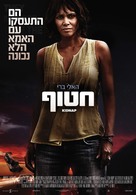 Kidnap - Israeli Movie Poster (xs thumbnail)