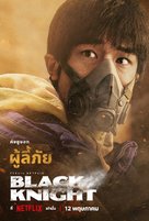 &quot;Black Knight&quot; - Thai Movie Poster (xs thumbnail)