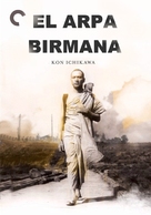 Biruma no tategoto - Spanish Movie Cover (xs thumbnail)
