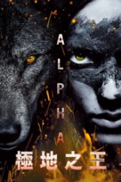Alpha - Taiwanese Movie Cover (xs thumbnail)