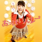 Oppai bar&ecirc; - Chinese Movie Poster (xs thumbnail)