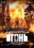 Ogon - Russian Movie Poster (xs thumbnail)