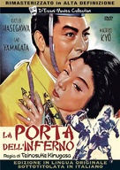 Jigokumon - Italian DVD movie cover (xs thumbnail)