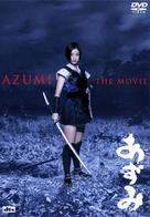 Azumi - Japanese DVD movie cover (xs thumbnail)