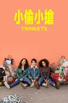 &quot;Trinkets&quot; - Japanese Movie Poster (xs thumbnail)