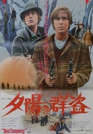 Bad Company - Japanese Movie Poster (xs thumbnail)