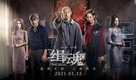 Ji Hun - Chinese Movie Poster (xs thumbnail)