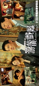 Yau lung hei fung - Hong Kong Movie Poster (xs thumbnail)