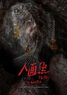 The Devil Fish - Taiwanese Movie Poster (xs thumbnail)
