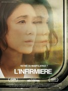 Yokogao - French Movie Poster (xs thumbnail)