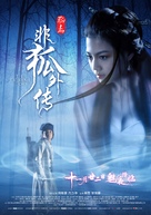 The Extreme Fox - Hong Kong Movie Poster (xs thumbnail)