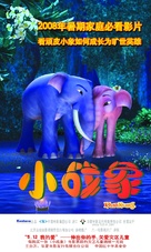 The Blue Elephant - Chinese Movie Poster (xs thumbnail)