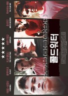 Coldwater - South Korean Movie Poster (xs thumbnail)