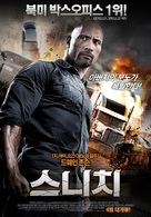 Snitch - South Korean Movie Poster (xs thumbnail)