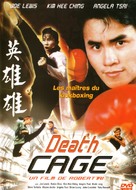 Zhan long - French DVD movie cover (xs thumbnail)
