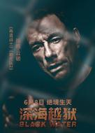 Black Water - Chinese Movie Poster (xs thumbnail)