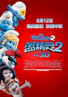 The Smurfs 2 - Chinese Movie Poster (xs thumbnail)