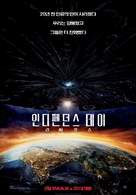 Independence Day: Resurgence - South Korean Movie Poster (xs thumbnail)