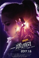 G.E.M.: G-Force - Chinese Movie Poster (xs thumbnail)
