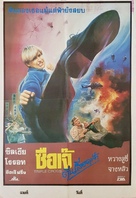 Angel of Fury - Thai Movie Poster (xs thumbnail)