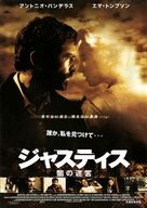 Imagining Argentina - Japanese Movie Poster (xs thumbnail)