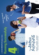 Oohalu Gusagusalade - Indian Movie Poster (xs thumbnail)