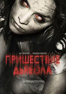 Devil&#039;s Due - Russian Movie Cover (xs thumbnail)