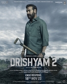 Drishyam 2 - Indian Movie Poster (xs thumbnail)