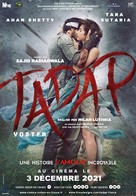 Tadap - French Movie Poster (xs thumbnail)