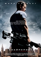 Shooter - Bulgarian Movie Poster (xs thumbnail)