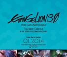 Evangelion Shin Gekij&ocirc;ban: Kyu - Movie Poster (xs thumbnail)