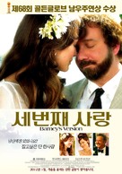 Barney&#039;s Version - South Korean Movie Poster (xs thumbnail)