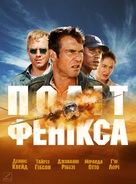Flight Of The Phoenix - Ukrainian Movie Poster (xs thumbnail)