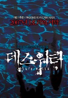 Mizuchi - South Korean poster (xs thumbnail)