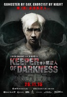 Keeper of Darkness - Hong Kong Movie Poster (xs thumbnail)