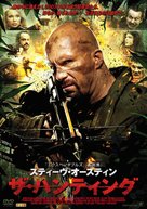 Hunt to Kill - Japanese Movie Cover (xs thumbnail)