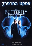 The Butterfly Effect 2 - Israeli Movie Cover (xs thumbnail)