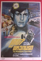 The Philadelphia Experiment - Thai Movie Poster (xs thumbnail)