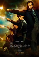 Fantastic Beasts: The Secrets of Dumbledore - Taiwanese Movie Poster (xs thumbnail)