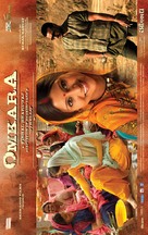 Omkara - Indian poster (xs thumbnail)