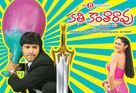 Kathi Kanta Rao - Indian Movie Poster (xs thumbnail)
