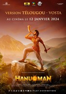 Hanuman - French Movie Poster (xs thumbnail)