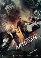 Collide - Russian Movie Poster (xs thumbnail)