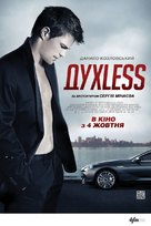 Dukhless - Ukrainian Movie Poster (xs thumbnail)