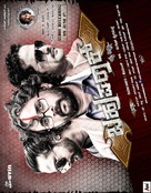 Bahuparaak - Indian Movie Poster (xs thumbnail)