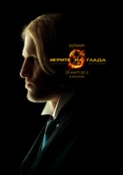 The Hunger Games - Bulgarian Movie Poster (xs thumbnail)