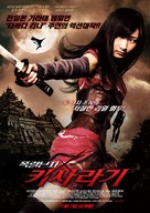 Kunoichi - South Korean Movie Poster (xs thumbnail)