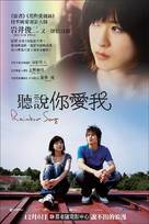Niji no megami - Hong Kong Movie Poster (xs thumbnail)